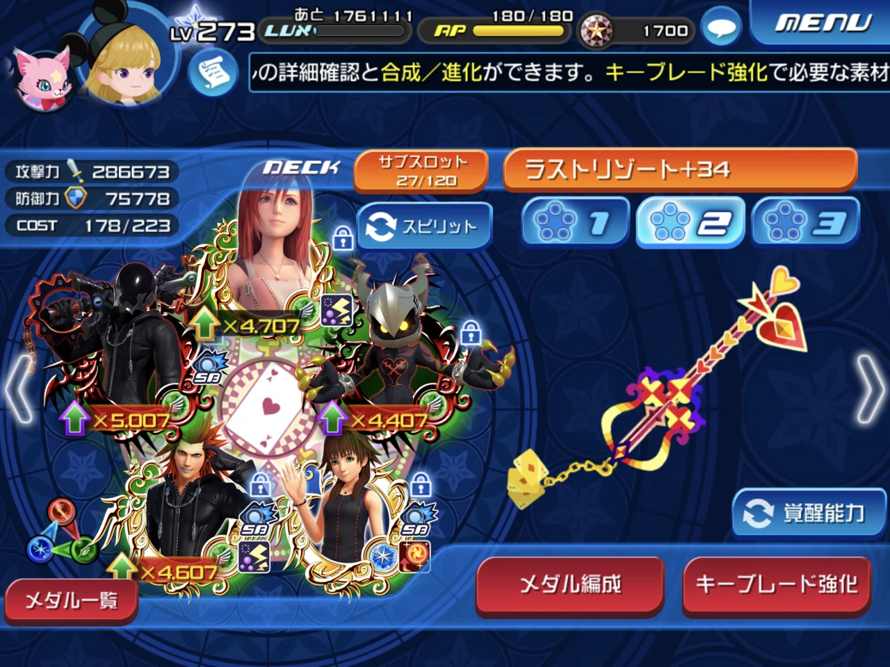 ゲーム キングダム ハーツ ユニオン クロス 感想 Hazukiika Note